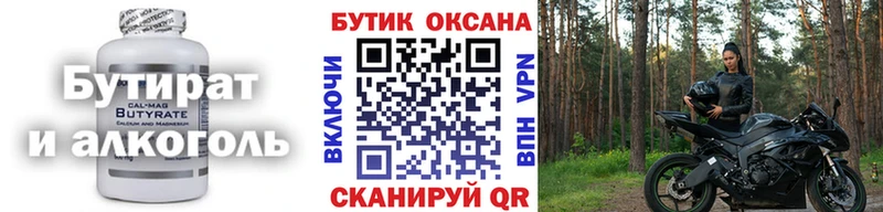 БУТИРАТ BDO 33%  KRAKEN рабочий сайт  Валуйки 