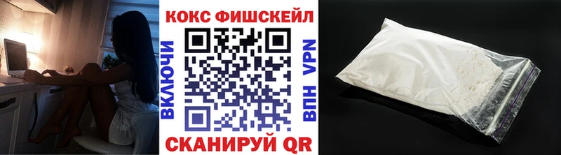 Cocaine Fish Scale  Валуйки 