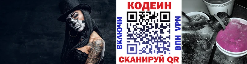 где можно купить наркотик  KRAKEN   Кодеиновый сироп Lean Purple Drank  Валуйки 