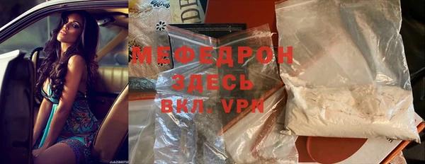 мефедрон Бородино