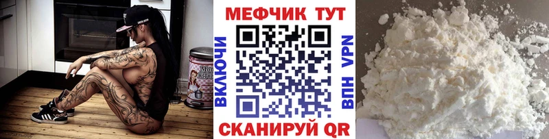 Мефедрон мяу мяу  что такое   Валуйки 